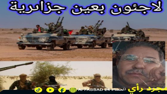 هجمات مالي الإرهابية تدق ناقوس الخطر… نحو تحرك مغربي مباشر لتصنيف جبهة البوليساريو منظمة إرهابية