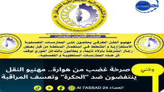 صرخة غضب من هوارة.. مهنيو النقل ينتفضون ضد “الحكرة” وتعسف المراقبة