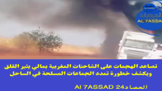 تصاعد الهجمات على الشاحنات المغربية بمالي يثير القلق ويكشف خطورة تمدد الجماعات المسلحة في الساحل