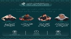 يوم ثقافي بأولاد تايمة… استثمار في الإبداع والتكوين