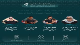 يوم ثقافي بأولاد تايمة… استثمار في الإبداع والتكوين