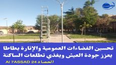 تحسين الفضاءات العمومية والإنارة بطاطا يعزز جودة العيش ويغذي تطلعات الساكنة