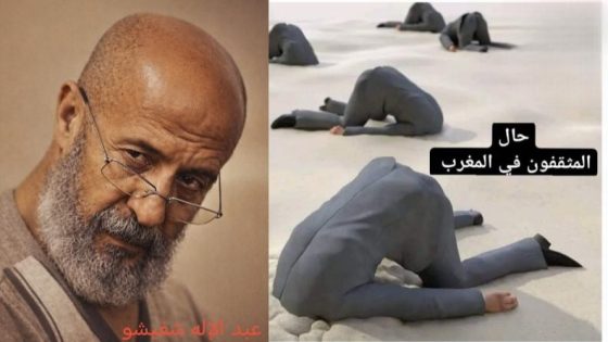 الْمُثَقَّــــف الْمَغْرِبِـــــيّ وأَزْمَـــــــة الْاِغْتِـــــــرَاب