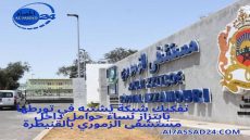 تفكيك شبكة ابتزاز وسمسرة داخل مستشفى الزموري بالقنيطرة وإيقاف مشتبه فيهما في استغلال نساء حوامل