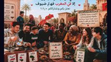في المغرب تجربة استثنائية في استقبال ضيوفه ممن ساقتهم الظروف