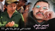 القائدة التي لم تقل وأنا مالي!!!!