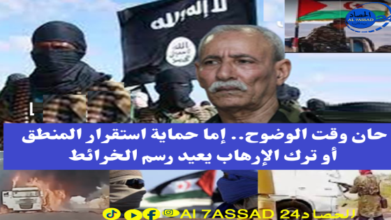 حان وقت الوضوح.. إما حماية استقرار المنطقة أو ترك الإرهاب يعيد رسم الخرائط