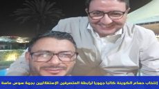 إنتخاب حسام الكوينة كاتبا جهويا لرابطة المتصرفين الإستقلاليين بجهة سوس ماسة