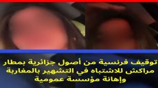 جزائرية بمطار مراكش للاشتباه في التشهير بالمغاربة وإهانة مؤسسة عمومية