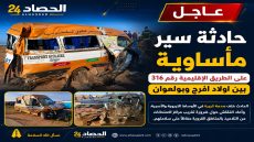 حادثة سير مأساوية تهز الطريق الإقليمية 316 بين أولاد افرج وبولعوان.