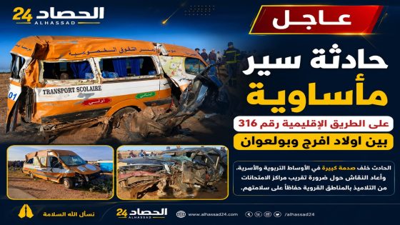 حادثة سير مأساوية تهز الطريق الإقليمية 316 بين أولاد افرج وبولعوان.