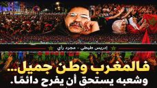 وطن جميل… وشعب يستحق أن يفرح كل يوم