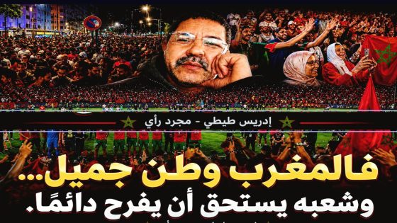 وطن جميل… وشعب يستحق أن يفرح كل يوم