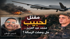 مقتل لحبيب محمد عبد العزيز… هل وصلت الرسالة؟