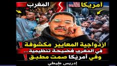 المغرب بين كرم الضيافة وظلم الأشقاء… قصة ازدواجية معايير لا يخطئها العين