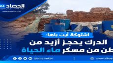 اشتوكة أيت باها.. الدرك الملكي يحجز أزيد من طن من “ماء الحياة” ويفكك مصنعًا تقليديًا سريًا.