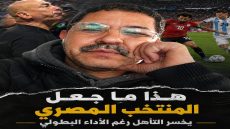 هذا ما جعل المنتخب المصري يخسر التأهل رغم الأداء البطولي