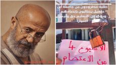 حُرِّيَّة الرَّأْي والإعْتِقال السِّيَّاسيّ، جَدَلِيَّــة الحَــقّ والقَمْــع (قضية طلبة جامعة إبن طفيل القنيطرة)