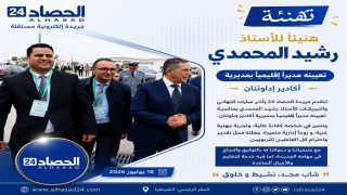 تعيين الأستاذ رشيد المحمدي مديرا إقليميا بمديرية أكادير إداوتنان