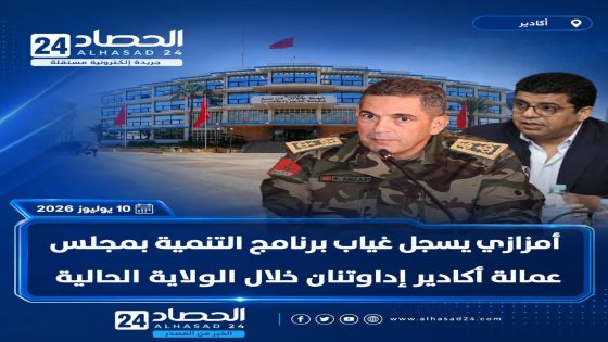 سوس ماسة.. الوالي أمزازي يطالب مجلس عمالة أكادير إداوتنان باستكمال ملف المقر وإعداد برنامج التنمية.