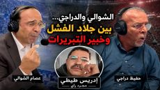 الشوالي والدراجي… بين جلاد الفشل وخبير التبريرات