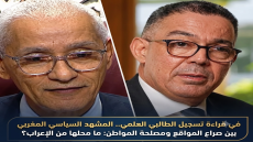 قراءة في تسجيل الطالبي العلمي.. المشهد السياسي المغربي بين صراع المواقع ومصلحة المواطن: ما محلها من الإعراب؟