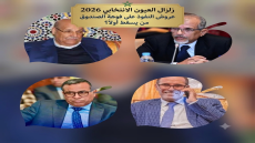 زلزال العيون الانتخابي 2026 عروش النفوذ على فوهة الصندوق من يسقط أولاً؟