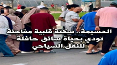 هاشتاغ الحسيمة.. سكتة قلبية مفاجئة تودي بحياة سائق حافلة للنقل السياحي