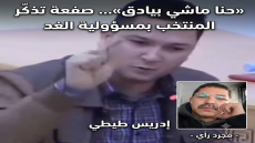 حنا ماشي بيادق»… صفعة تذكّر المنتخب بمسؤولية الغد.