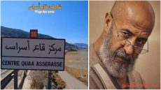 الشَّرِيط السَّاحِلِيّ بإقْلِيم شِفْشَاون ثَرْوَة اِقْتِصَادِيَّة مُهْمَلَة (قاع أسراس نموذج)