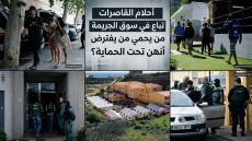 أحلام القاصرات تباع في سوق الجريمة من يحمي من يفترض أنهن تحت الحماية؟