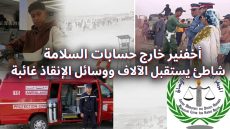 أخفنير خارج حسابات السلامة شاطئ يستقبل الآلاف ووسائل الإنقاذ غائبة