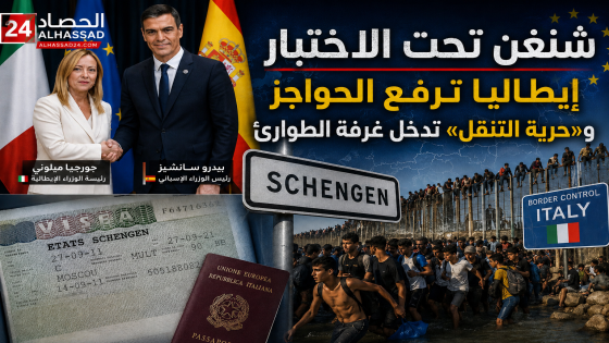 شنغن تحت الاختبار إيطاليا ترفع الحواجز و«حرية التنقل» تدخل غرفة الطوارئ