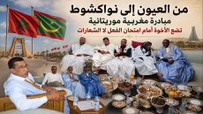 من العيون إلى نواكشوط مبادرة مغربية موريتانية تضع الأخوة أمام امتحان الفعل لا الشعارات