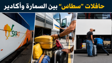 حافلات “سطاس” بين السمارة وأكادير المواطن بين مطرقة دفع ثمن التذكرة و سندان تحمل “عجرفة” السائق