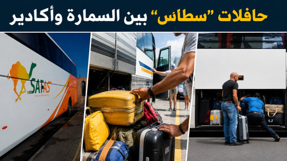 حافلات “سطاس” بين السمارة وأكادير المواطن بين مطرقة دفع ثمن التذكرة و سندان تحمل “عجرفة” السائق