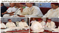 الحسيمة تحيي ذكرى رحيل الملك الحسن الثاني بتسليم هبة ملكية للزاوية العلاوية.