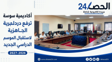 أكاديمية سوس ماسة ترفع درجة الجاهزية لإنجاح الدخول التربوي 2026-2027 .