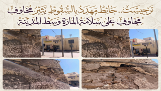 ترجيست.. حائط مهدد بالسقوط يثير مخاوف على سلامة المارة وسط المدينة