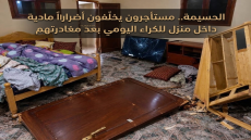 الحسيمة.. مستأجرون يخلّفون أضراراً مادية داخل منزل للكراء اليومي بعد مغادرتهم.