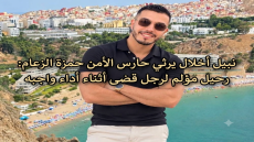 نبيل أخلال يرثي حارس الأمن حمزة الزعام: رحيل مؤلم لرجل قضى أثناء أداء