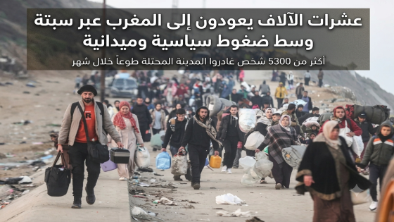 أزمة سبتة.. أكثر من 5300 مهاجر يعودون إلى المغرب وسط ضغوط على الحكومة الإسبانية