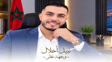 الحملة الانتخابية بالحسيمة.. هل تكفي الزيارات الموسمية لكسب ثقة المواطن؟