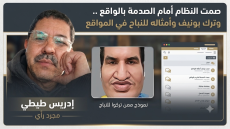 صمت النظام أمام الصدمة بالواقع .. وأوكلوا بونيف وأمثاله للنباح في المواقع