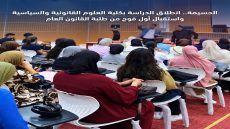 الحسيمة.. انطلاق الدراسة بكلية العلوم القانونية والسياسية واستقبال أول فوج من طلبة القانون العام