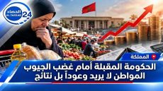 الحكومة المقبلة أمام غضب الجيوب المواطن لا يريد وعوداً بل نتائج