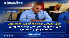 أكادير.. قرار عاملي يعزل الحسن المراش من مجلس جهة سوس ماسة ويُدخل توفيق البار خلفا له