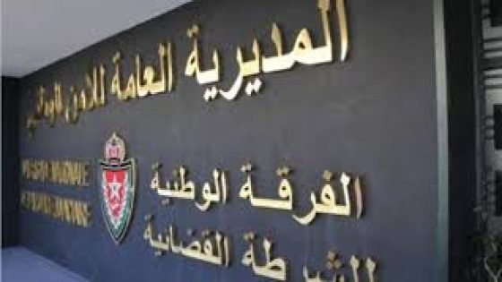 أكادير.. توقيف سويدي مبحوث عنه دوليا للاشتباه في تورطه بمحاولة قتل.