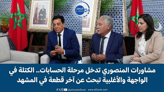مشاورات المنصوري تدخل مرحلة الحسابات.. الكتلة في الواجهة والأغلبية تبحث عن آخر قطعة في المشهد