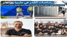 رصاصات الغدر في ماربيا جراح تجميل يُقتل داخل عيادته وفرضية الانتقام تفجّر قضية مثيرة للجدل